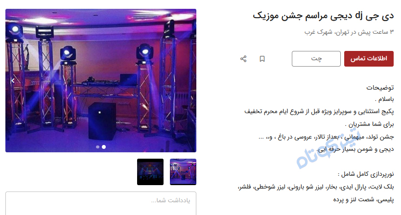 دیجی۲۲